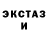 Экстази mix Denios Youngboy