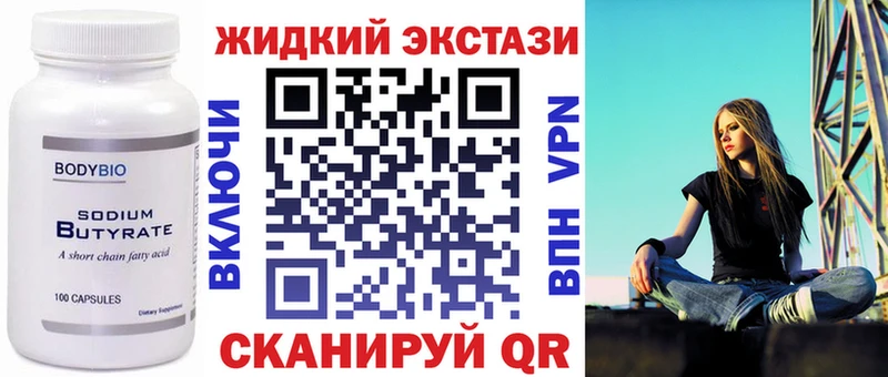 Бутират бутандиол  Сокол 