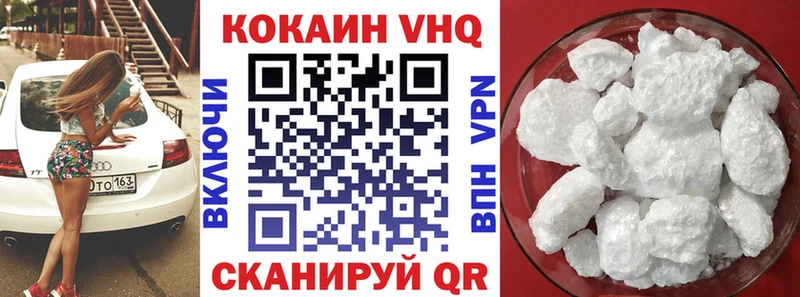 КОКАИН FishScale  Сокол 