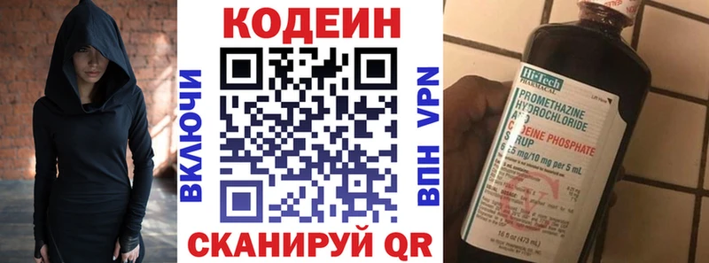 даркнет сайт  Сокол  Кодеиновый сироп Lean напиток Lean (лин) 